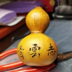 青云志